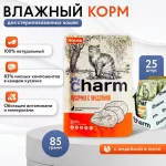 Charm 0,085кг индейка в желе пауч для стерилизованных кошек