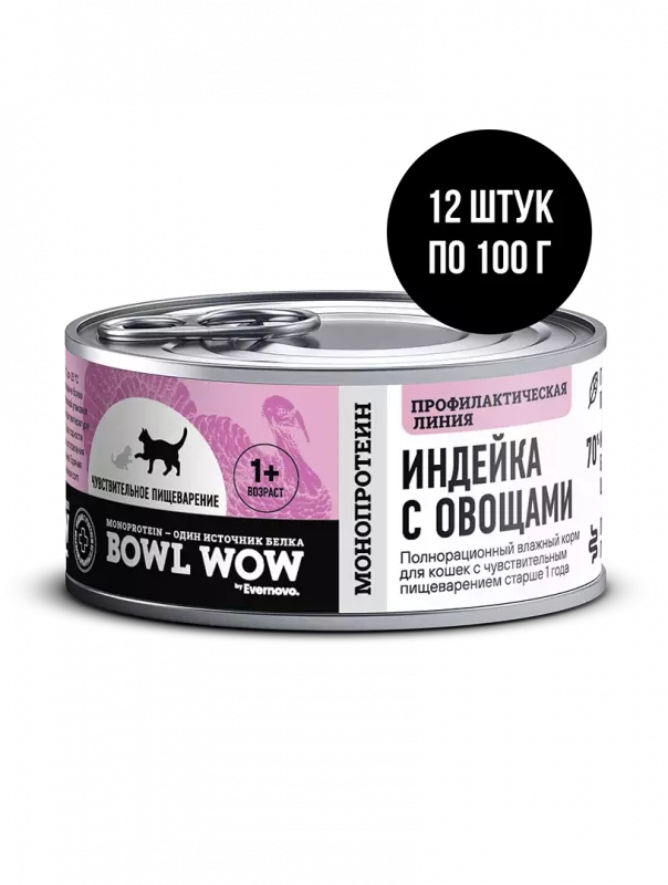 Bowl Wow 0,1кг паштет индейка для кошек с чувствительным пищеварением (665786)