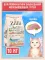 ZILLII (Зилли) Cat Urinary Care 10кг индейка сухой для домашних кошек (352239)