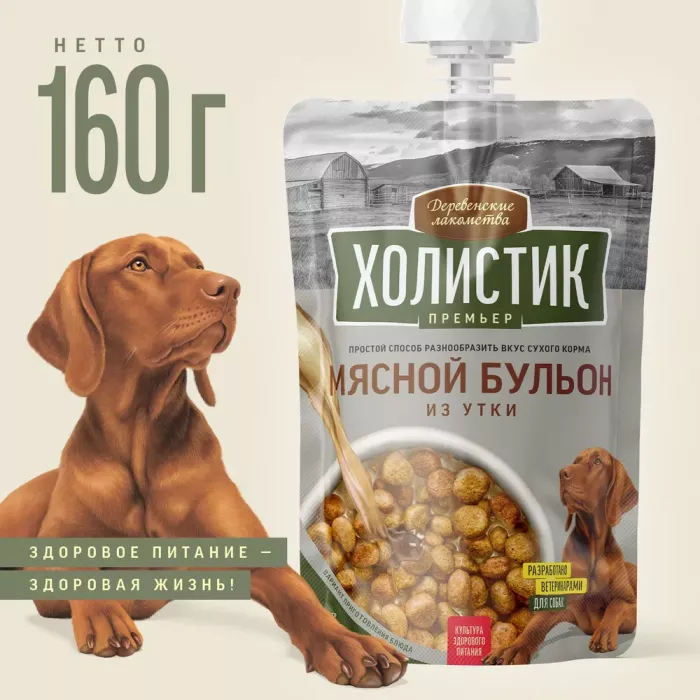 Деревенские лакомства Холистик Премьер 0,16кг Мясной бульон из утки для собак (79842217)
