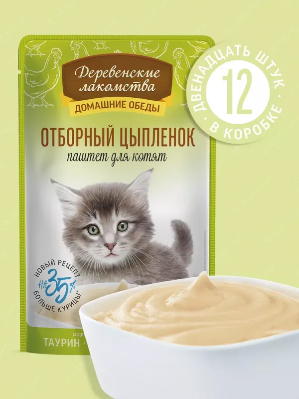 Деревенские лакомства Домашние обеды 0,07кг Отборный цыпленок паштет для котят (79218954) New