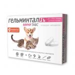 Гельминтал таблетки мини для щенков и котят, 10таб. (ЛИЦЕНЗИЯ)