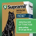 Supramil эмульсия для собак массой от 25 д 50 кг (ЛИЦЕНЗИЯ)