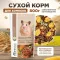 Микимилс (Mikimeals) 0,8кг корм для хомяков (477016)