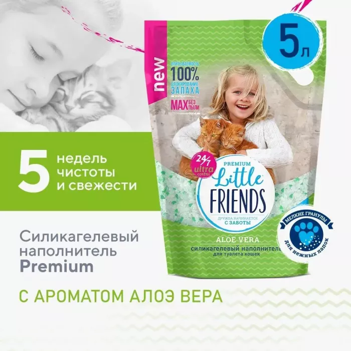 Литл Френдс (Little Friends) 5л Aloe Vera силикагелевый наполнитель для кошек