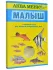 Аква Меню 0,015кг  Малыш корм стартовый  для мальков