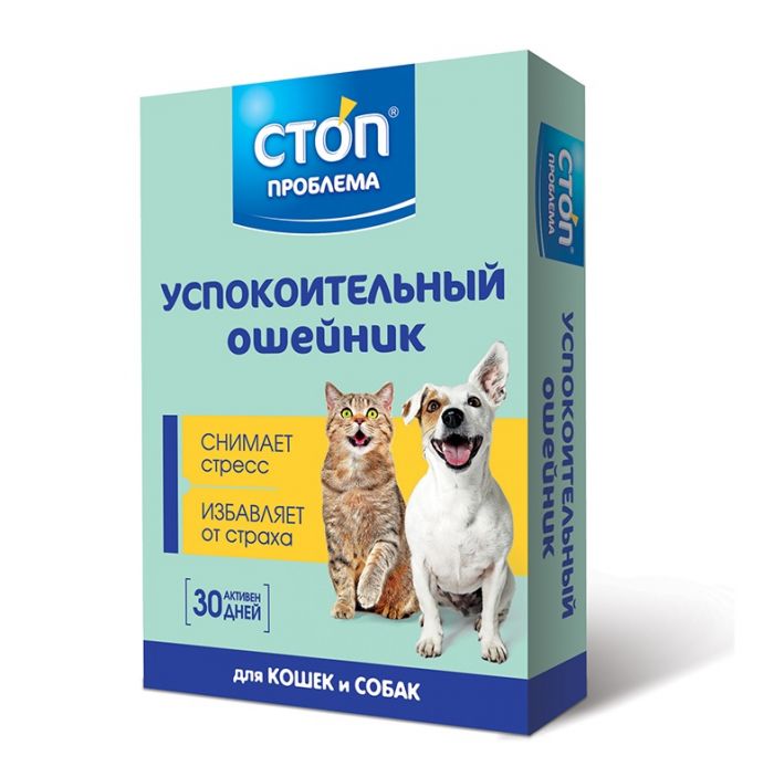 СТОП-ПРОБЛЕМА ошейник успокоительный 40см