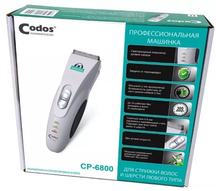 Машинка (Codos) СР-6800new