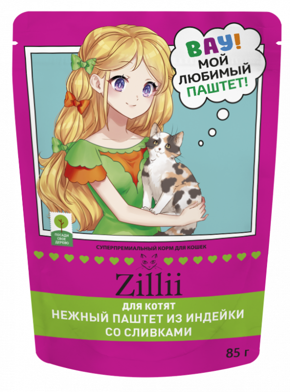 ZILLII (Зилли) Cat 0,085кг индейка со сливками паштет для котят (670305)