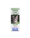 Фебтал Комбо (АВЗ) 7мл суспензия антигельминтик для котят, 1мл/1кг (ЛИЦЕНЗИЯ)