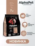 AlphaPet Superpremium (АльфаПет) 7кг с ягненком и кроликом для вывода шерсти сухой для кошек (656121)