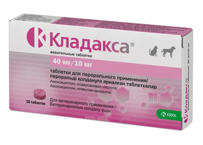 Кладакса, жевательные таблетки, 40 мг/10мг, №10 (ЛИЦЕНЗИЯ)