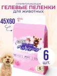 Пеленки (Hakase Arekkusu) Коврики для животных 45*60, 6шт/уп