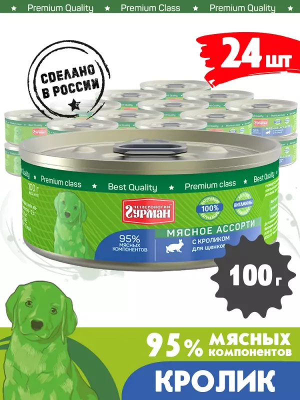 Четвероногий гурман 0,1кг  Мясное ассорти консервы с кроликом для щенков