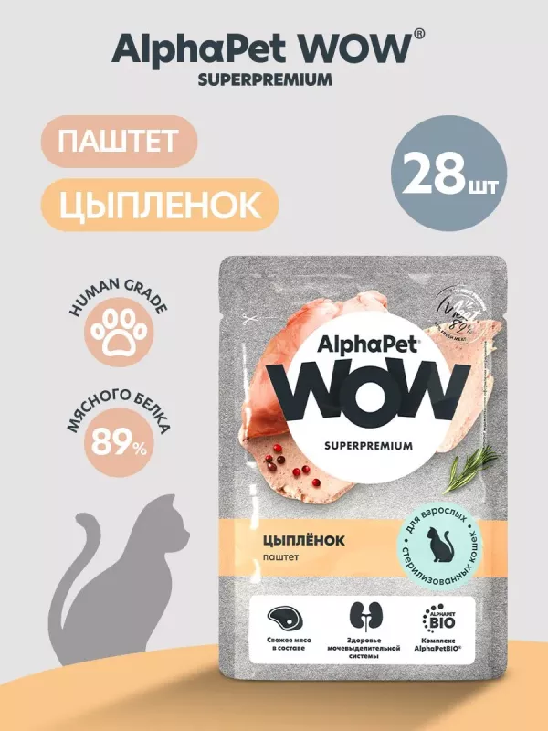 AlphaPet WOW (АльфаПет) 0,085кг пауч цыпленок паштет для стерилизованных кошек (655308)