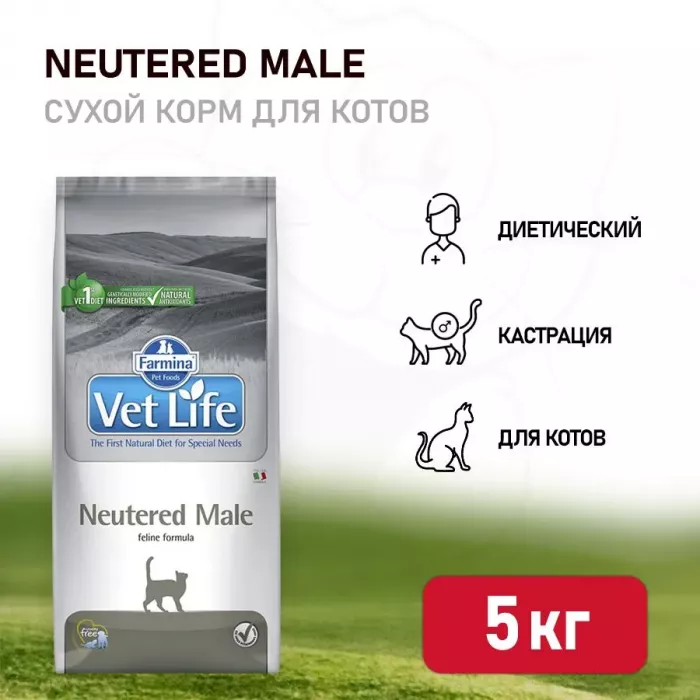 Farmina (Фармина) Vet Life Cat  5кг курица сухой для кастрированных котов (5071)