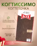 Когтеточка (Mr.Alex) Когтиссимо гофрокартон (двухсторонняя) 50*28*5,5