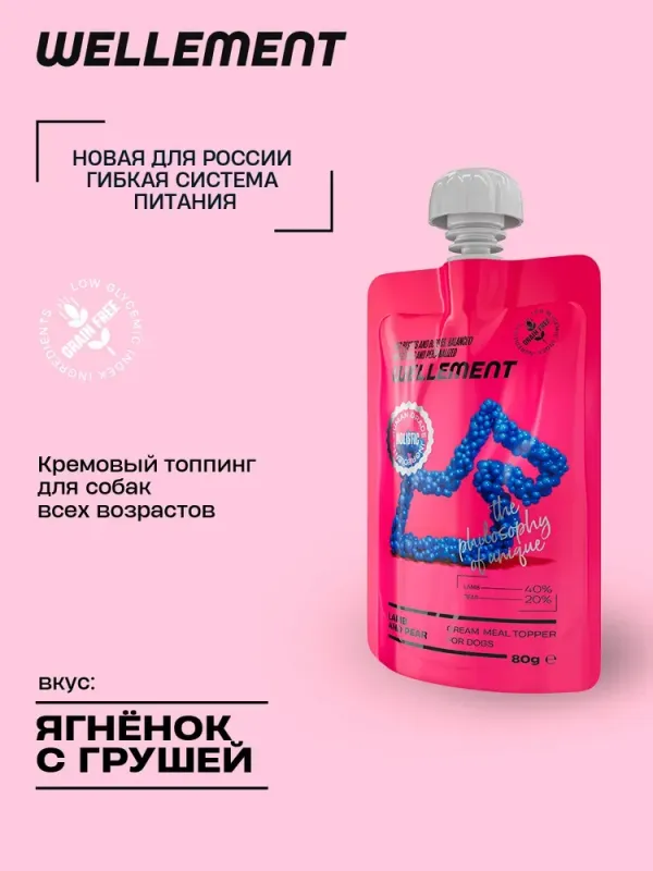 Wellement 0,08кг Ягненок с грушей кремовый топпинг для собак