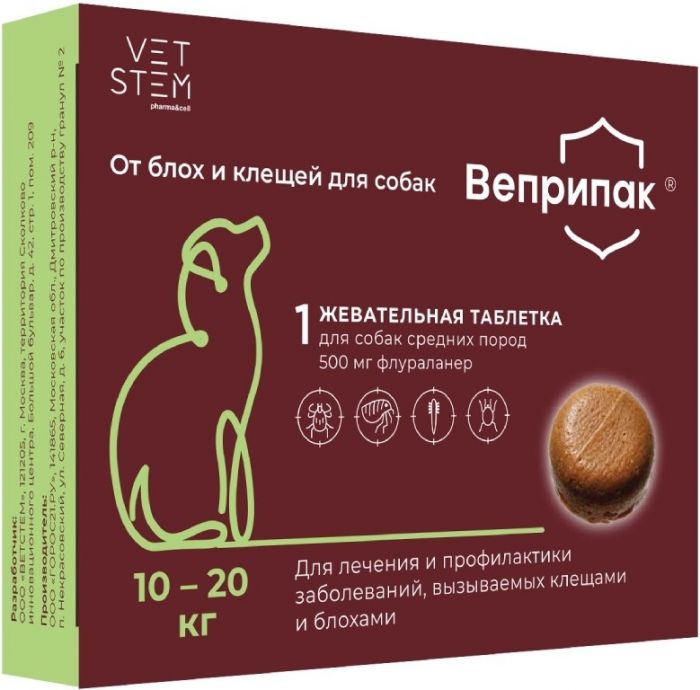 Веприпак 500 мг для собак 10-20кг (ЛИЦЕНЗИЯ)