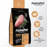 AlphaPet Superpremium (АльфаПет) 3кг с индейкой и рисом сухой для собак мелких пород (651362)