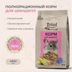 Triol корм 0,45кг для шиншилл