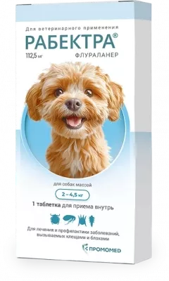 РАБЕКТРА 112,5 мг для собак 2-4,5кг, 1 таб (ЛИЦЕНЗИЯ)