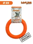 Игрушка (Doglike) Кольцо 8-мигранное DL малое, оранжевое d-20см для собак