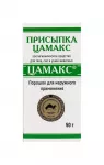 Цамакс Присыпка, 50 г  (ЛИЦЕНЗИЯ)