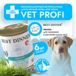 Best Dinner Vet Profi Obesity 0,34кг лосось консервы для собак (407071)