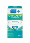 Синклавир для инъекций. Антибиотик широкого спектра действия,100мл (ЛИЦЕНЗИЯ)