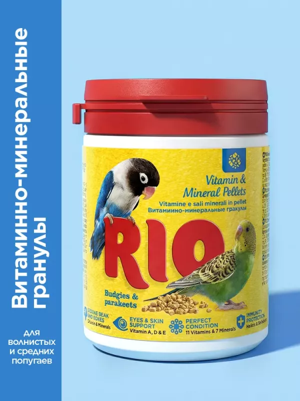 Rio 0,12кг витаминно-минеральные гранулы для волнистых и средних попугаев