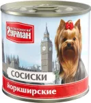 Четвероногий гурман 0,24кг сосиски Йоркширские консервы для собак