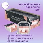 Онто (Onto) 0,1кг паштет телятина консервы (ламистер) для кошек с ЭНТОМОПРОТЕИНОM