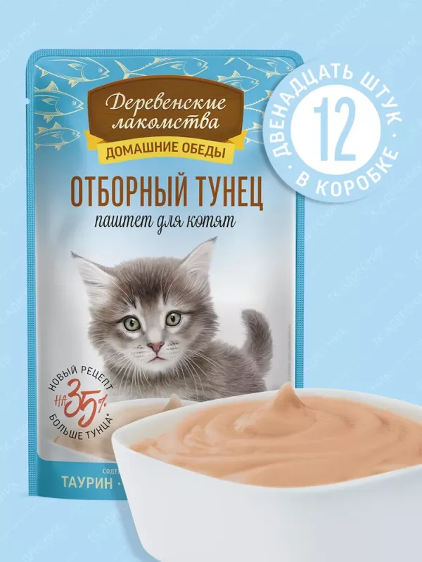 Деревенские лакомства Домашние обеды 0,07кг Отборный тунец паштет для котят (79218961) New