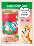 ZILLII (Зилли) 0,85кг Влажные (банка) для взрослых собак с Говядиной, Рубцом и Печенью