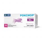 Роксиор для собак 10 мг (1 блистер по 10 таблеток) (ЛИЦЕНЗИЯ)