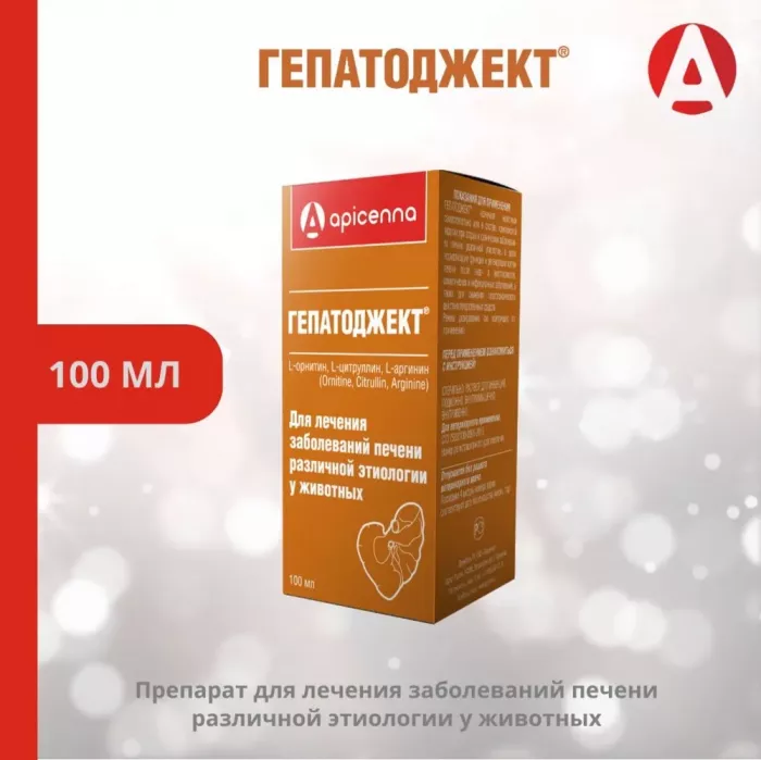 Гепатоджект 100мл (10шт/уп) (ЛИЦЕНЗИЯ)