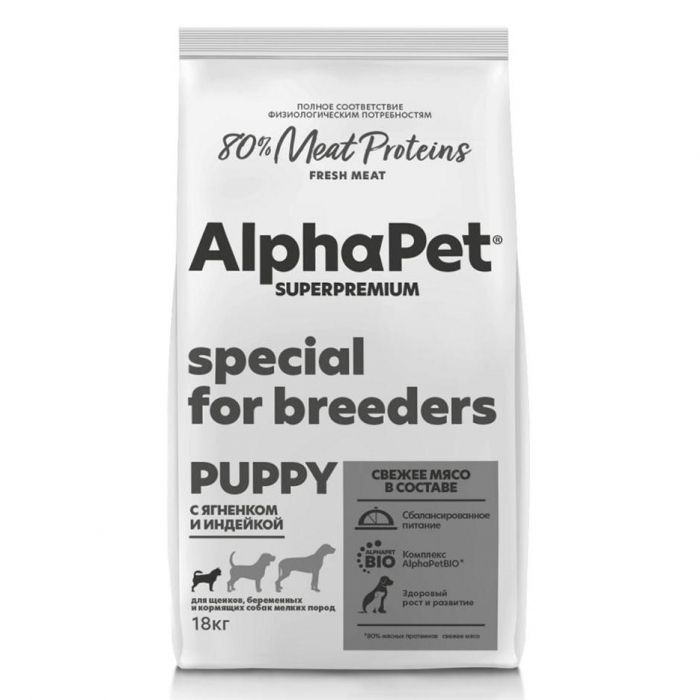 AlphaPet Superpremium (АльфаПет) 18кг ягненок и индейка для щенков мини пород (51164) (Только для заводчиков)