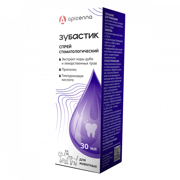 Зубастик-спрей стоматологический для животных, 30мл NEW