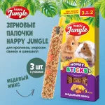 Happy Jungle 0,09кг палочки для крупных грызунов микс 3 вкуса (3шт) (22)