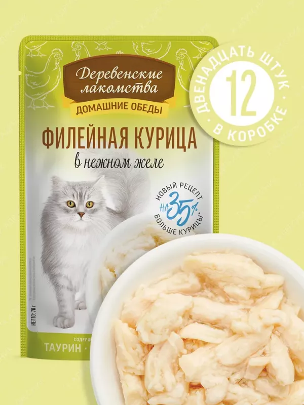 Деревенские лакомства Домашние обеды 0,07кг Филейная курица в нежном желе пауч для кошек (79218039) New
