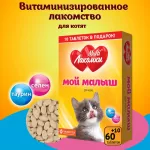 МультиЛакомки 0,03кг Малыш 70таб для котят кормовая добавка