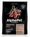 AlphaPet Superpremium (АльфаПет) 7кг с ягненком и рисом сухой для взрослых собак мелких пород с чувствительным пищеварением (659726) NEW