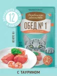 Деревенские лакомства Домашние обеды 0,05кг Тунец с креветкой пауч для кошки (79217940) New