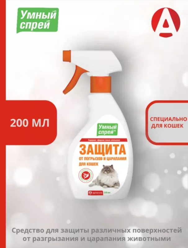 Умный спрей Защита от погрызов и царапин для кошек 200 мл