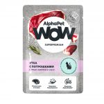 AlphaPet WOW (АльфаПет) 0,085кг пауч утка с потрошками сочные ломтики в соусе для кошек c чувствительным пищеварением (310622) NEW