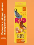 Rio 0,04кг*2шт палочки для всех видов птиц с яйцом и ракушечником