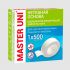 Лейкопластырь 1см*500см нетканая основа Master Uni ХЕЛСЛАБ